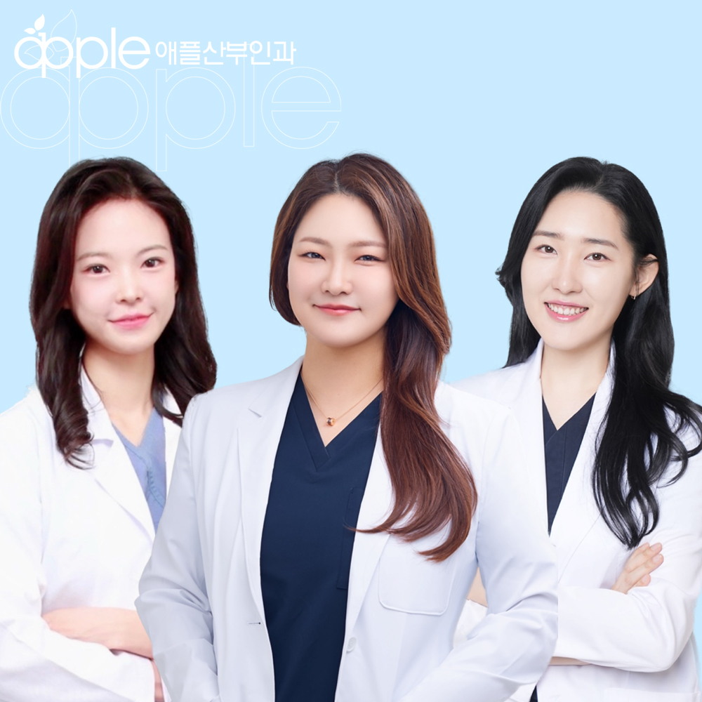 애플산부인과의원 천호점